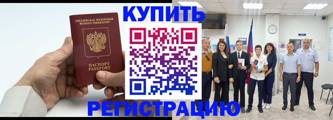 прописка от собственника в Верхнем Тагиле