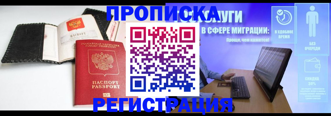 временная регистрация для всех в Верхнем Тагиле