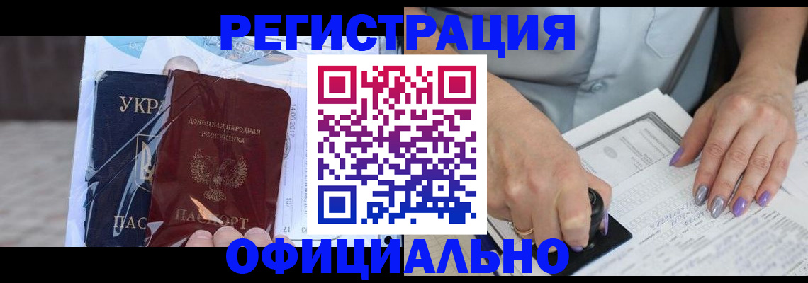 прописка для работы в Верхнем Тагиле