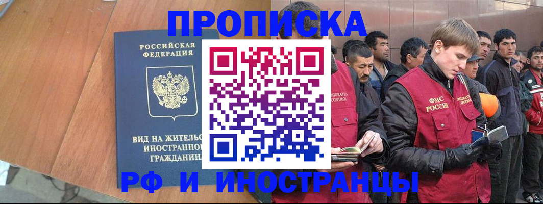 прописка 2025 в Верхнем Тагиле