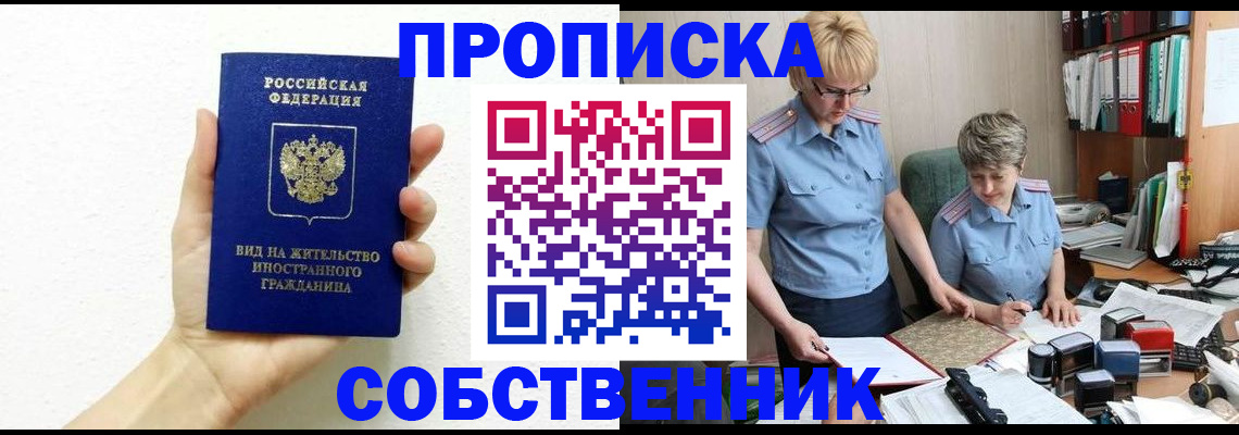 прописка поиск в Верхнем Тагиле